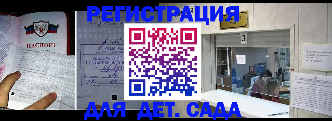 прописка гарантия в Мирном