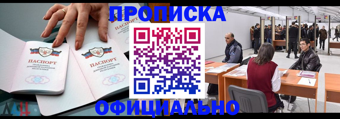 временная регистрация гарантия в Мирном